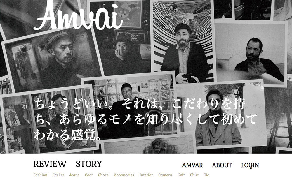 Amvai（アンバイ）