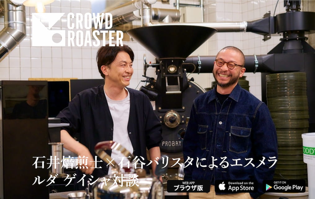 CROWD ROASTER